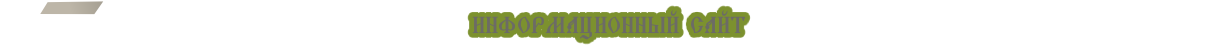 Главная